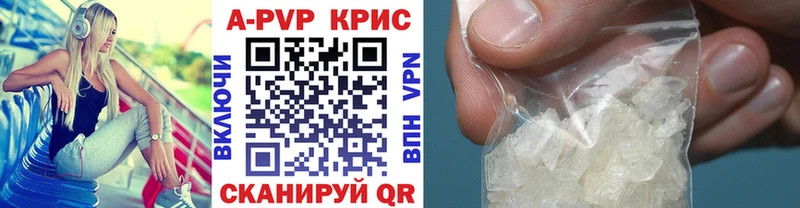 APVP Crystall  закладка  Волхов 