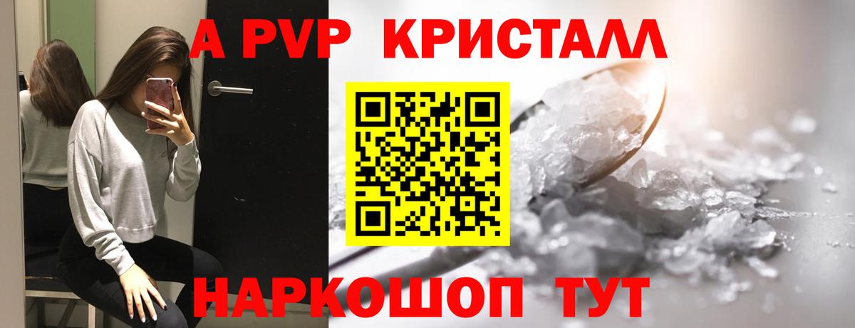A-PVP крисы CK  Вход с VPN  Альфа ПВП крисы CK  цена наркотик  Alpha PVP СК  Волхов 