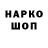 Кодеин напиток Lean (лин) Artyom Amyan