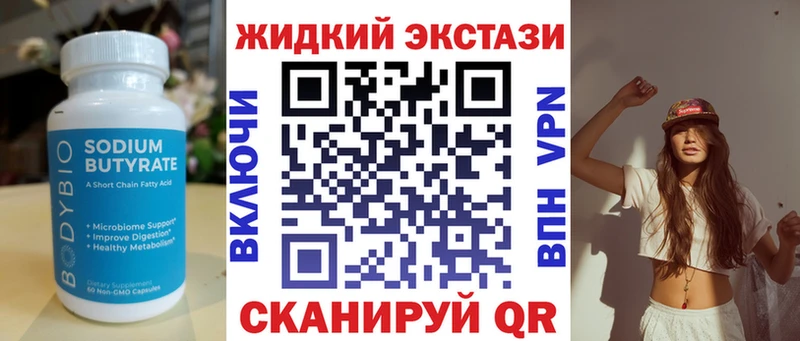 ОМГ ОМГ ONION  цены наркотик  Волхов  БУТИРАТ Butirat 