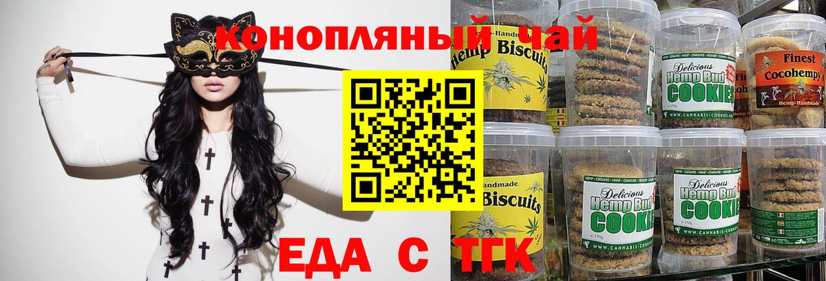 Волхов  Еда ТГК конопля  Вход с VPN 