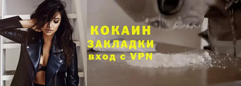 Cocaine 97%  Волхов 