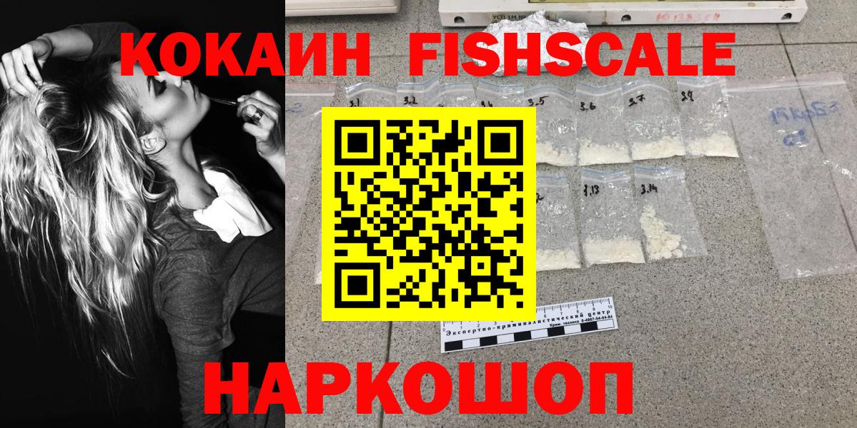 COCAIN Fish Scale Волхов