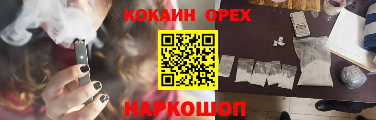 Кокаин 98%  Вход с VPN  Cocaine  Волхов 