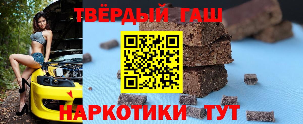 ГАШИШ 40% ТГК  Вход с VPN  Гашиш Cannabis  ГАШ  Волхов 