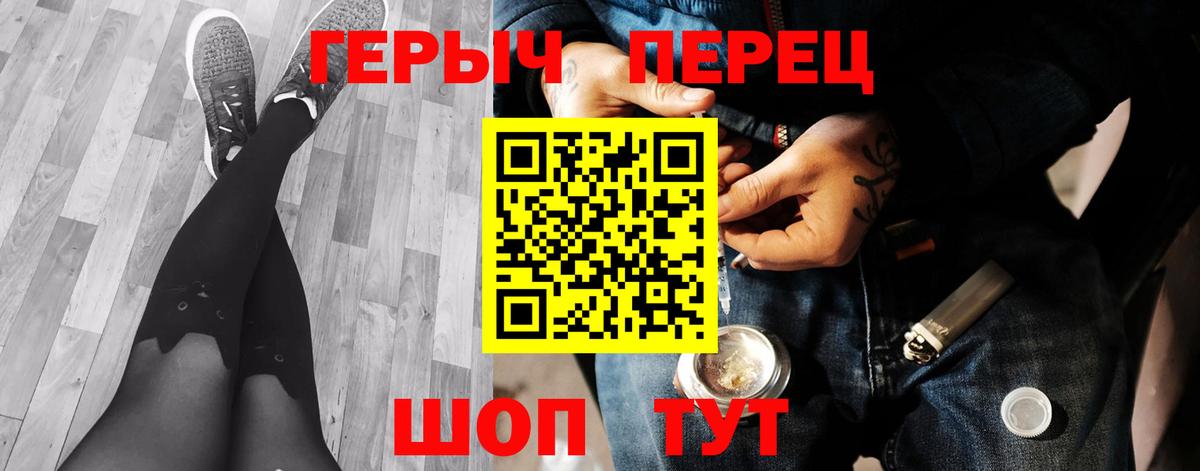Героин  Вход с VPN  Волхов  ГЕРОИН гречка 