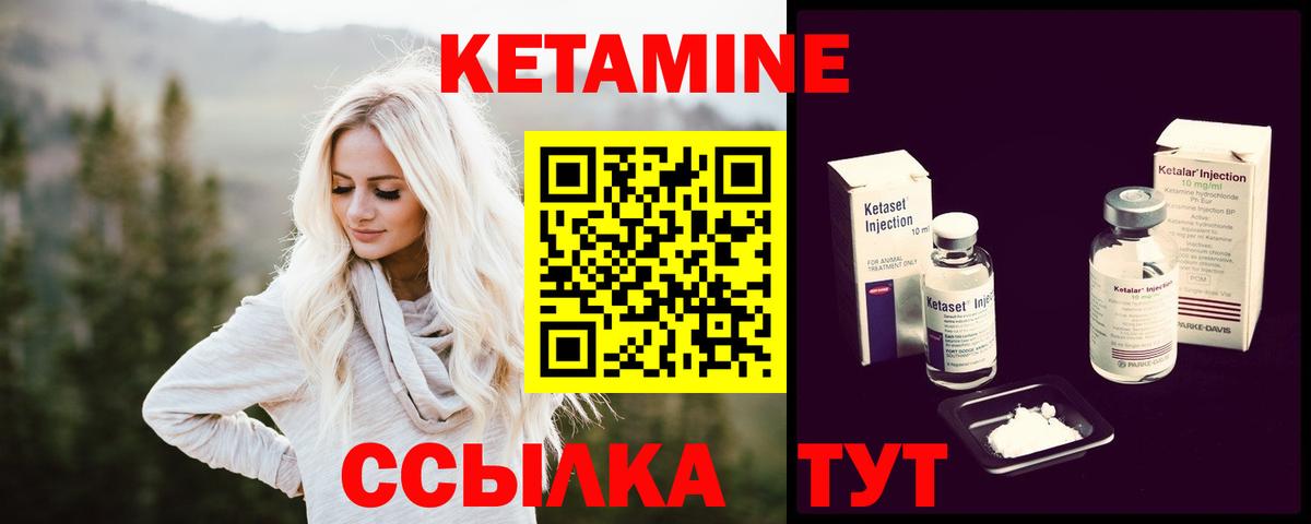 Кетамин VHQ  Кетамин ketamine  Волхов  Вход с VPN 