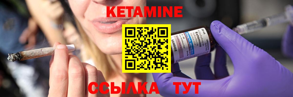 КЕТАМИН VHQ Волхов