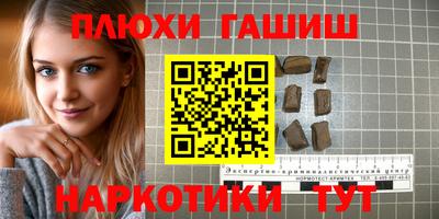 синтетический гашиш Ирбит