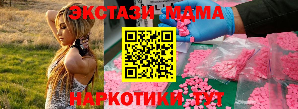 Волхов  МДМА crystal  МДМА кристаллы  Вход с VPN 