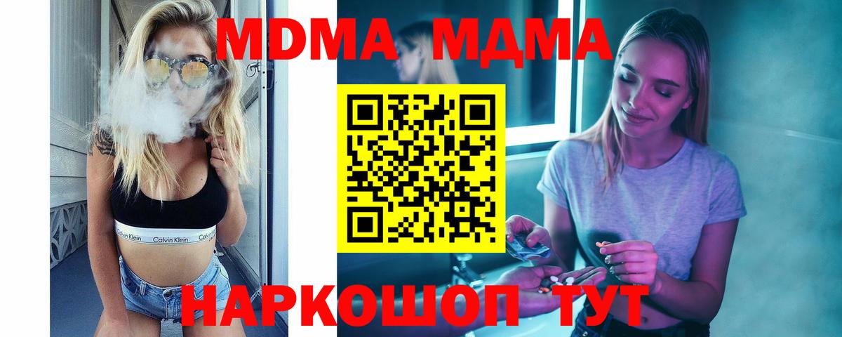 MDMA молли Волхов
