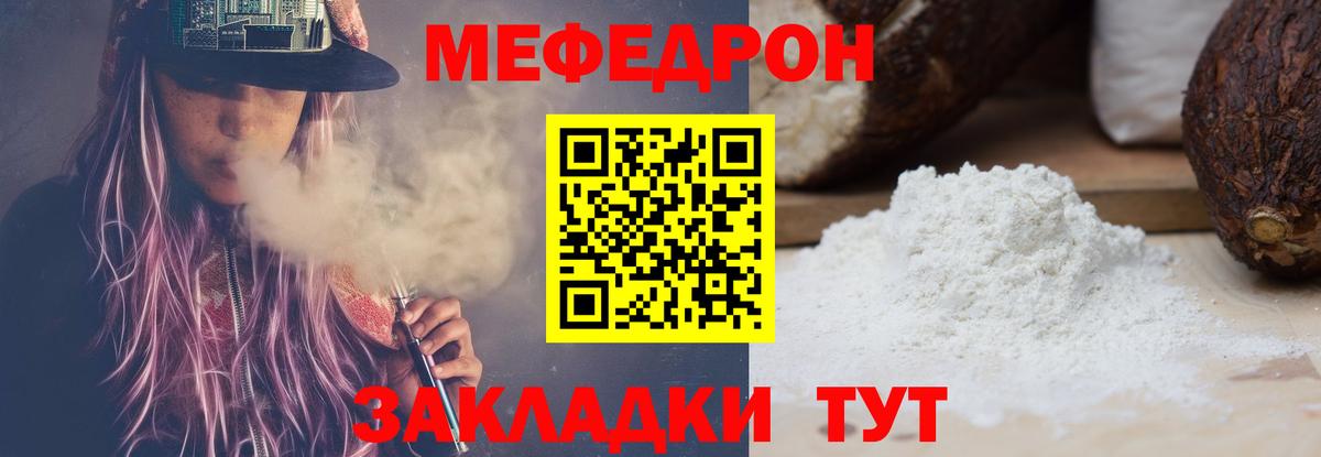 МЕФ кристаллы Волхов