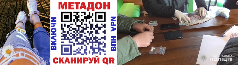 МЕТАДОН кристалл закладка Волхов