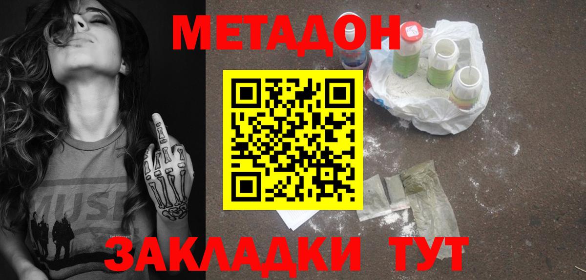 МЕТАДОН белоснежный  ссылка на мегу вход  Метадон VHQ  Волхов  дарк нет телеграм  Вход с VPN 