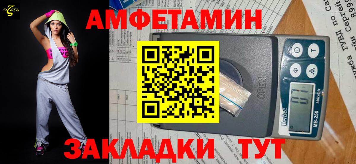 Метамфетамин пудра Волхов