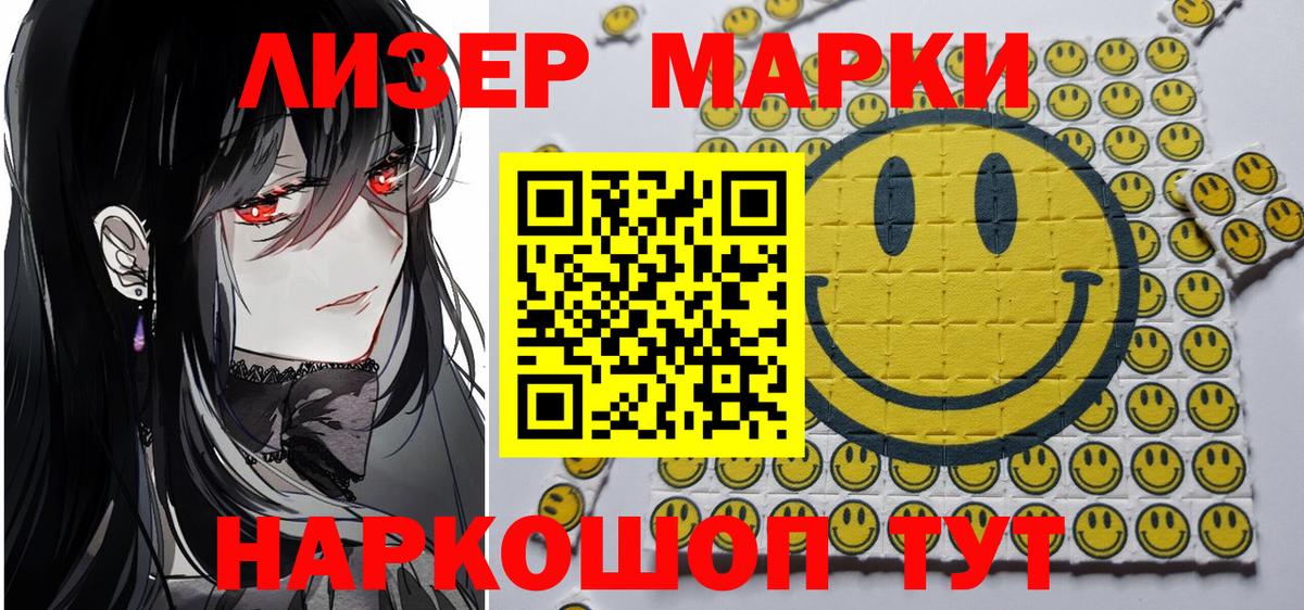 Марки NBOMe 1500мкг  Вход с VPN  Марки NBOMe 1500мкг  Волхов 