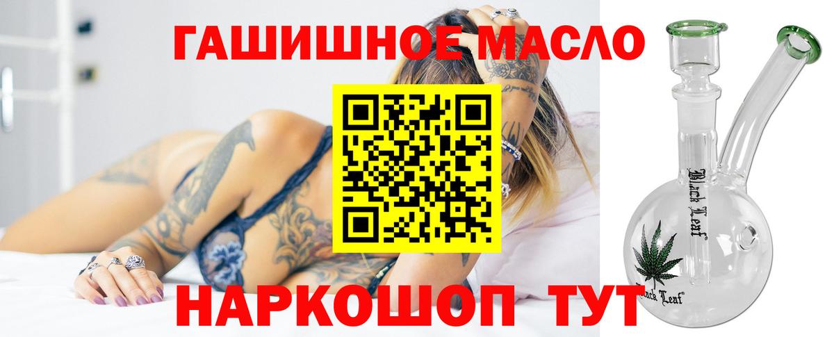 Волхов  Дистиллят ТГК THC oil  Вход с VPN 