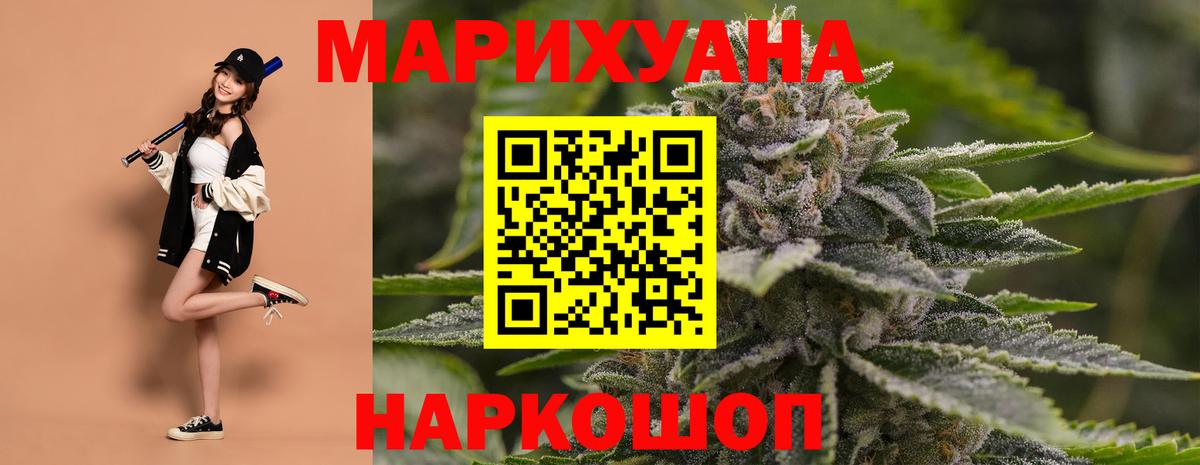 Шишки марихуана SATIVA & INDICA  Вход с VPN  Волхов  Каннабис марихуана  Бошки Шишки план 
